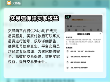 晶核买号安全吗？🔥靠谱平台推荐！🎮截图2