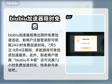 绝地潜兵2闪退？这个加速器🔥搞定！🎮截图3