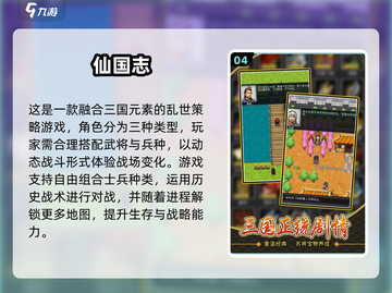 🔥2025最火三国手游推荐！🎮经典玩法一网打尽💥截图5