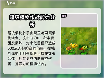 植物大战僵尸融合版🔥图鉴大全，快收藏！截图10
