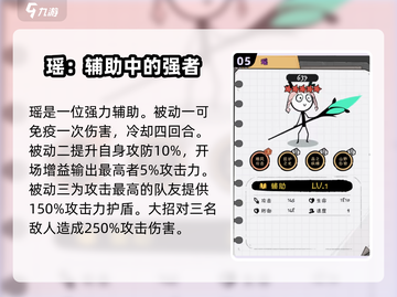 火源战纪🔥最强土豪阵容推荐，玩转游戏必备！截图6