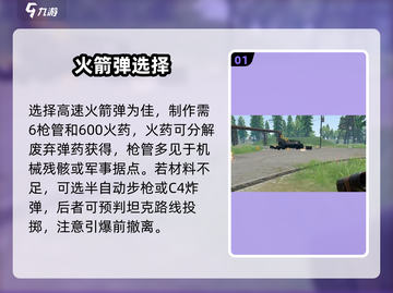 🔥失控进化装甲坦克神操作💥截图2
