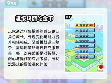 🔥2025必玩马里奥神作TOP榜🏆截图4