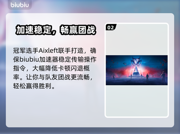 🎮LOL PBE闪退卡顿？一招解决！💥截图3