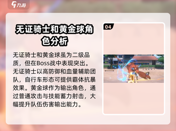 一拳超人世界🔥最强BOSS阵容搭配推荐！💥截图5