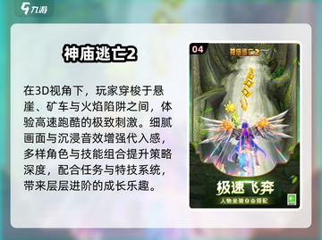 🔥2024最燃测手速游戏TOP榜💥截图5