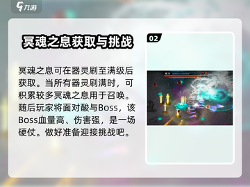 鬼谷八荒💥酸与刷法攻略分享！轻松搞定✨截图3