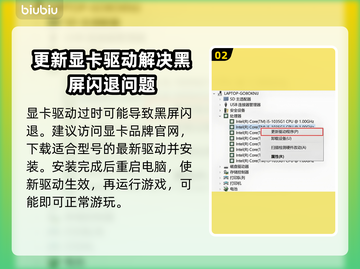 超级人类黑屏闪退？这招搞定！💥游戏救星来啦！截图3