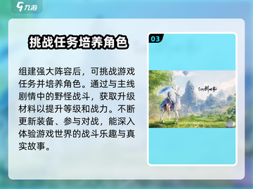 仙剑世界🔥超全玩法攻略，带你制霸游戏！截图4