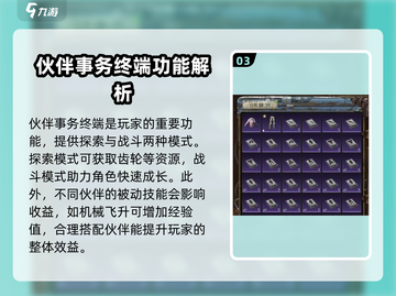 方舟生存进化：破碎之地盖房秘籍🔥截图4