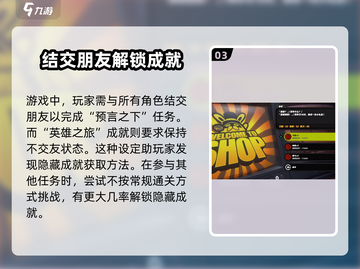 绝区零🔥英雄之旅成就轻松获取💎截图4
