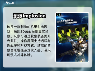 🔥2024必玩！经典机甲射击游戏合集🎮截图2