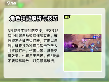 星之破晓：玄策玩法大揭秘，轻松上分✨截图5