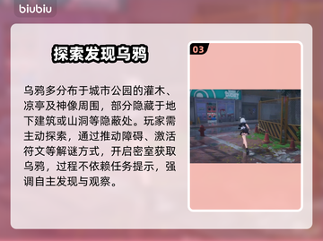 【异环】乌鸦速刷神技！🔥截图4