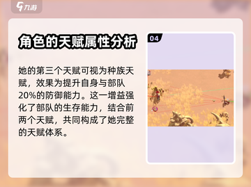 万龙觉醒🔥格温妮天赋全解析✨截图5