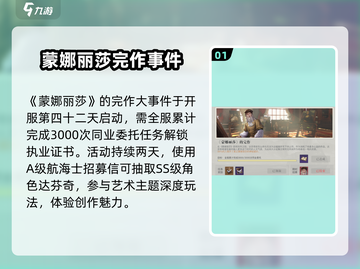黎明之海艺术之光🔥玩法全揭秘，轻松上手制胜秘籍！截图2
