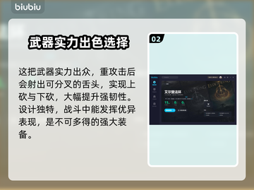 艾尔登法环🔥大蜥蝎大剑获取方法🎉截图3