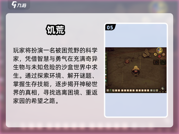 🔥2025最火沙盒手游TOP5💥截图6