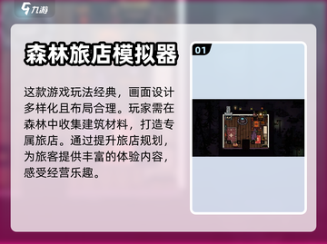 汉克旅店🔥怎么玩才刺激？攻略来了！截图2