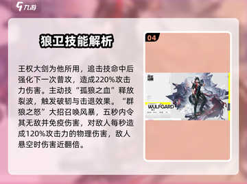 明日方舟终末地🔥人物全介绍图鉴来啦！截图5