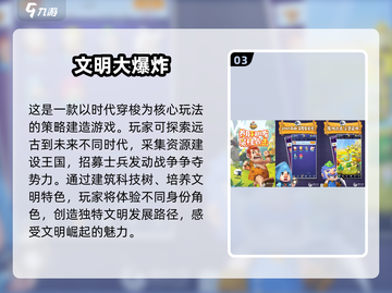 2025年🔥手游排行榜！最受欢迎的有趣游戏💎截图4