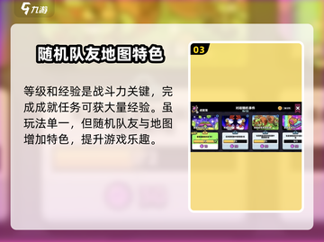 爆裂小队🔥玩法攻略，轻松上分秘籍🎉截图4