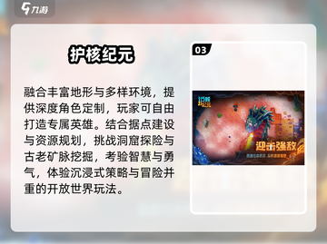 🔥2025最火纪元游戏推荐💥截图4