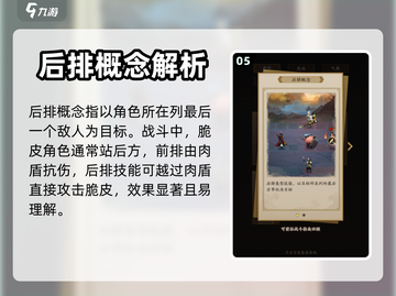 神仙道3🔥阵型解析与任务攻略全览！💡截图6