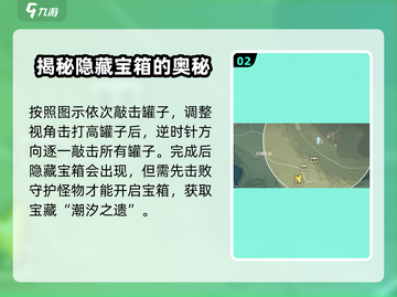 鸣潮-game✨必看！丛荆步道宝箱位置全揭秘🔥截图3