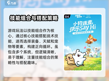 出发吧麦芬🎮：超好玩游戏玩法大揭秘🔥截图5