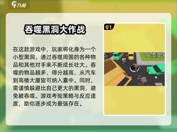 黑洞吞噬小游戏⭐有趣手游推荐🔥截图2