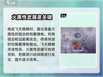 阿瑞斯病毒2🔥警察局BOSS打法攻略来了！速看➡截图4