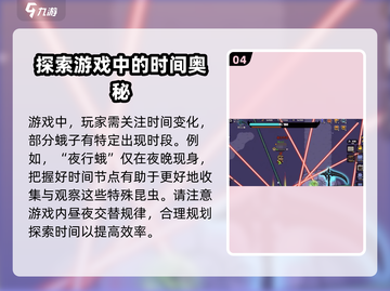 英勇之地蛾子打法🔥超详细攻略来了！🎮截图5