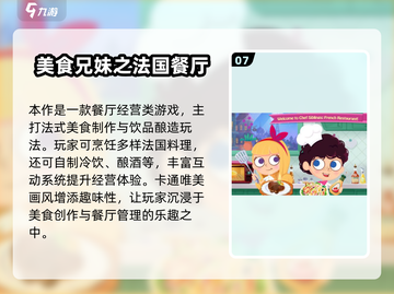 🔥2025超火做饭游戏推荐！🎮✨截图8