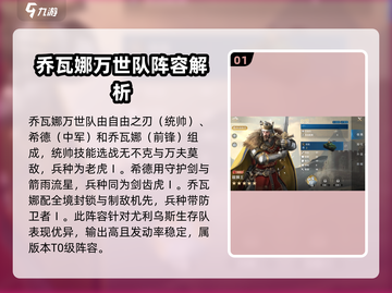 世界启元🔥最强攻城阵容搭配，输出爆表！💥截图2