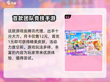 元梦之星手游上线时间🔥超详细开服日期爆料🎉截图3