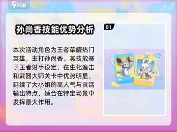 元梦之星🔥联动活动大曝光！🎁最新内容抢先看！截图2