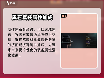 七日世界🔥黑石套超详细解析，不看后悔！截图4