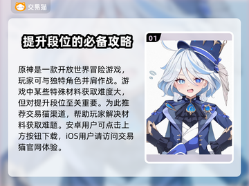 原神账号交易渠道大曝光！🔥安全可靠在这里👇截图2