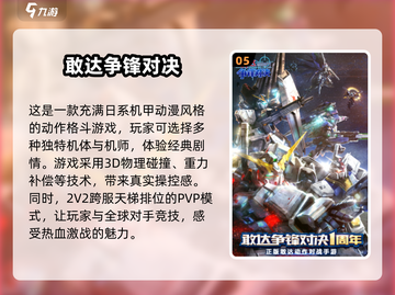 🔥2024双人对战游戏排行榜✨热门下载推荐🎮截图6