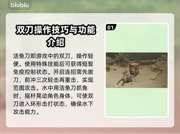 怪物猎人🔥荒野活鱼刀超详细解析！截图2