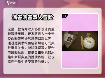 🚨2024必玩！超赞双人联机解谜手游推荐🔥截图2