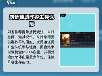 三国谋定天下🔥桃园战法玩法全揭秘！兄弟必看截图5