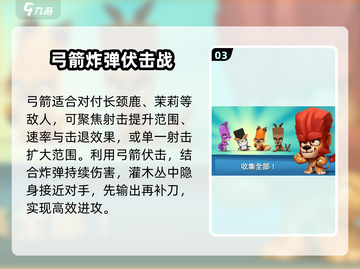 动物王者熊猫🔥超萌熊猫称霸动物世界！ Gameplay必备🎉截图4