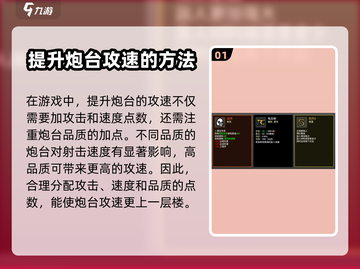 土豆兄弟✨炮台吃不吃攻速？游戏党必看🔥截图2