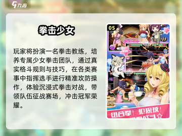 💥2025女生格斗游戏Top5来袭！🔥截图6