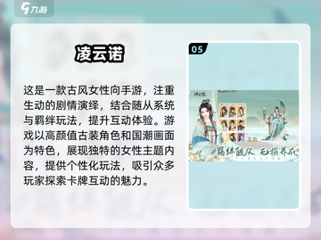 古风音乐手游推荐✨，节奏游戏爱好者必玩！截图6