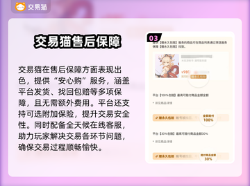 🔥《逃跑吧少年》账号交易全攻略！🎮💥截图4