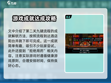 武士零手游全成就🔥快速解锁秘籍！🎮截图3