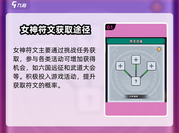 百炼英雄🔥符文获取秘籍💎快人一步称霸游戏！截图2